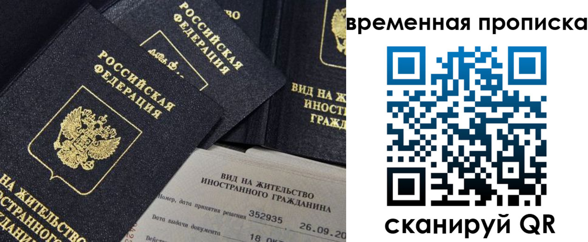 временная регистрация госуслуги в Карачеве