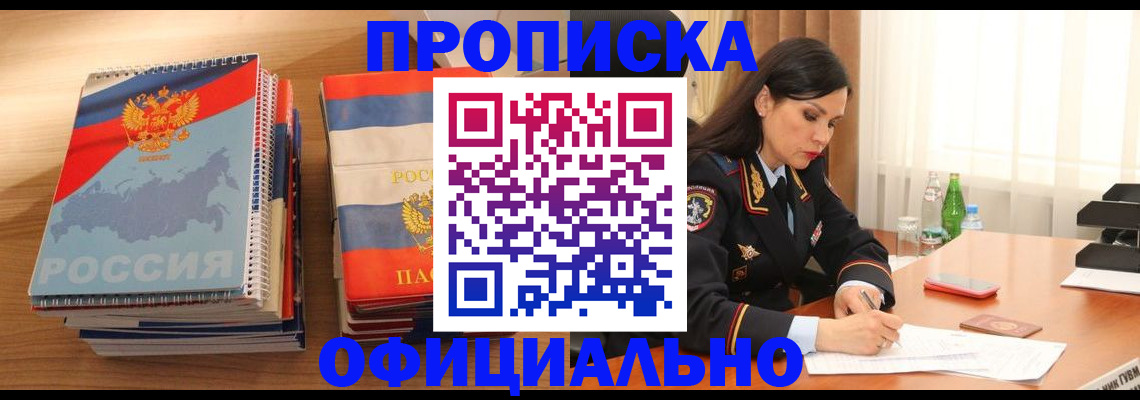 временная регистрация для всех в Карачеве