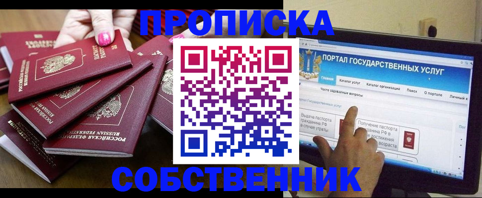 где прописаться в Карачеве