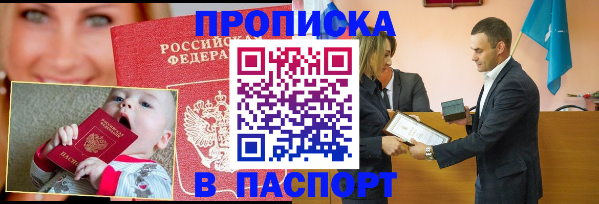 прописка поиск в Карачеве