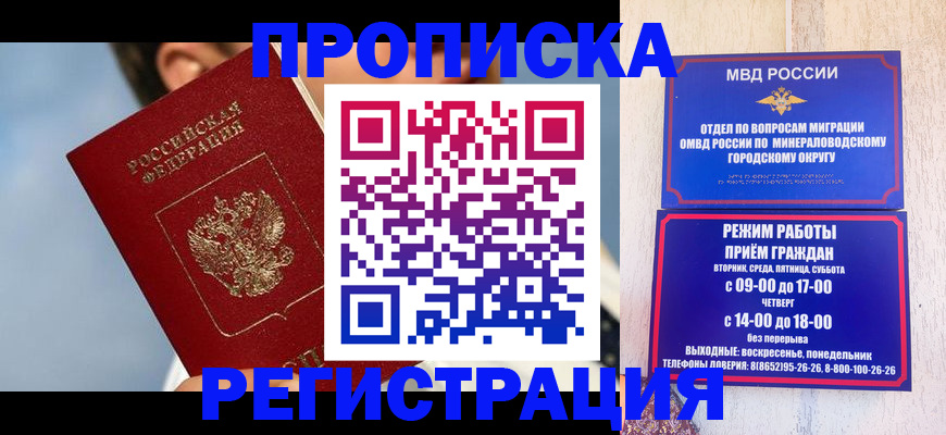 временная регистрация недорого в Карачеве