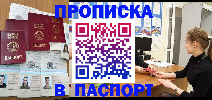 прописка поиск в Карачеве