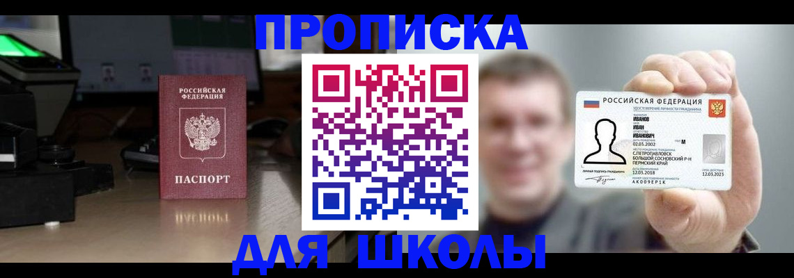 прописка гарантия в Карачеве