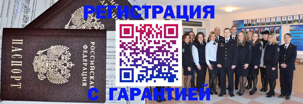 прописка регистрация в Карачеве