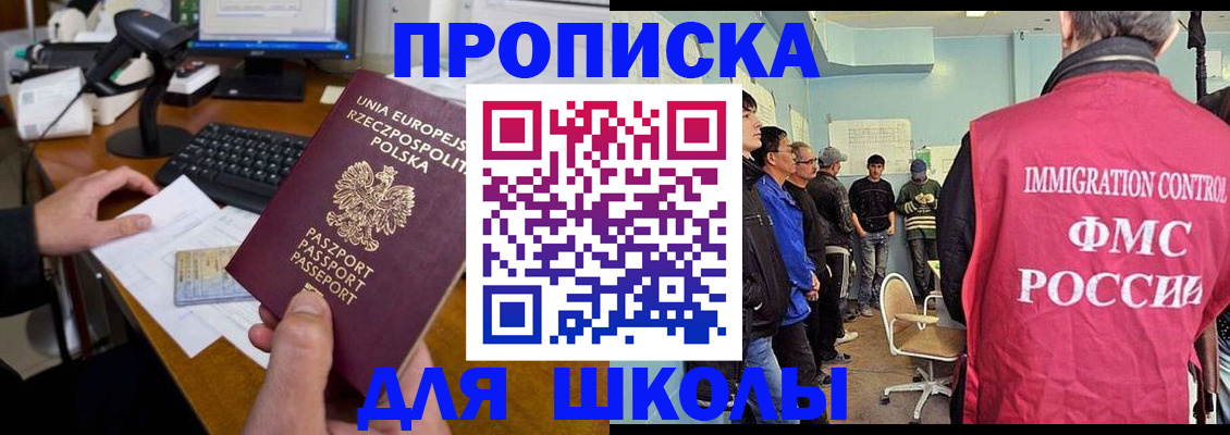 прописка для работы в Карачеве