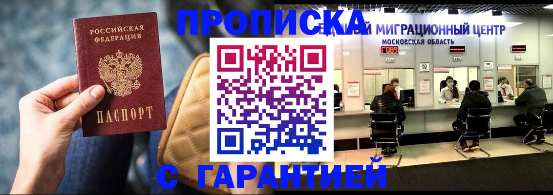 прописка поиск в Карачеве