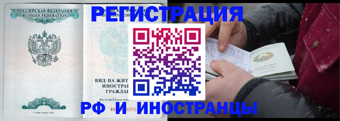 временная регистрация 2025 в Карачеве