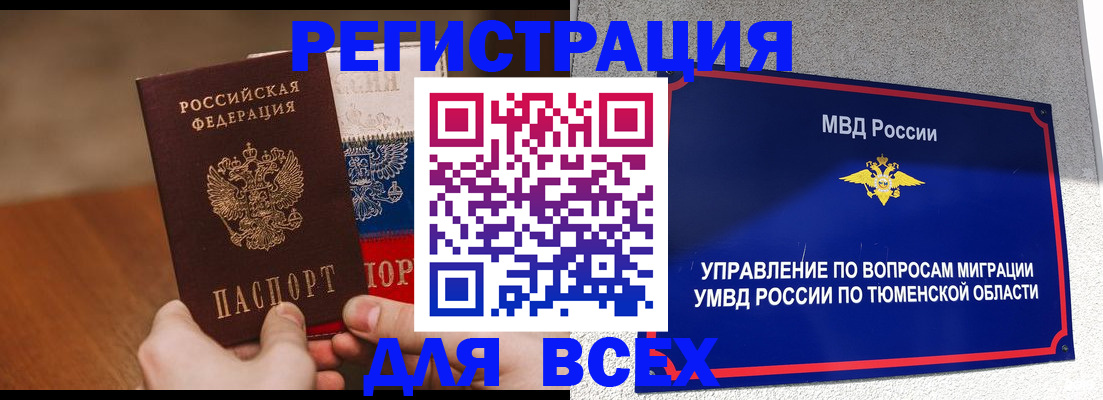 временная регистрация недорого в Карачеве